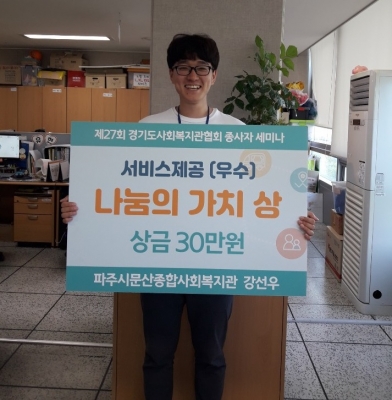 [파주시문산종합사회복지관] ..